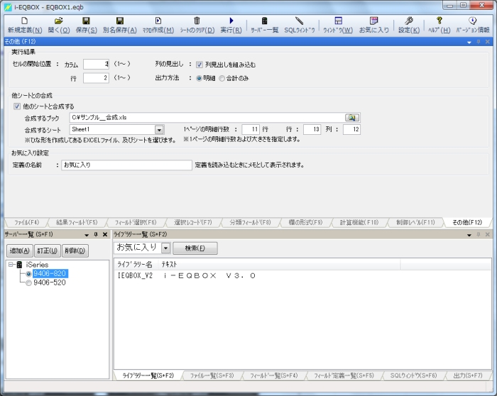 合成指定画面