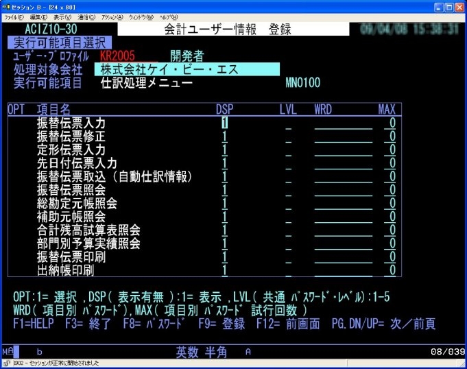 セキュリティ設定画面